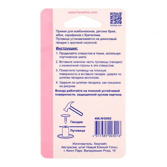 790_Пряжки для полукомбинезонов с пуговицами, 1 пара