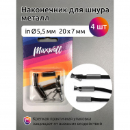 Наконечник для шнура металл арт.MX.5653 (20х7мм, отв.5,5мм) цв. никель черный уп.4шт