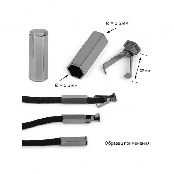 Наконечник для шнура металл арт.MX.5653 (20х7мм, отв.5,5мм) цв. никель черный уп.4шт