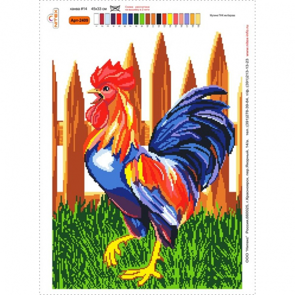 Набор для вышивания мулине НИТЕКС арт.2409 48х33 см