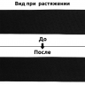 Резинка TBY помочная Ультра арт.RD.60322.5 шир.60мм цв.322 черный уп.4м (±0,5м)