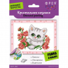 Кристальная мозаика ФРЕЯ арт.ALVS-006 Котенок с цветочком (мини-картинка) 19,5х14 см