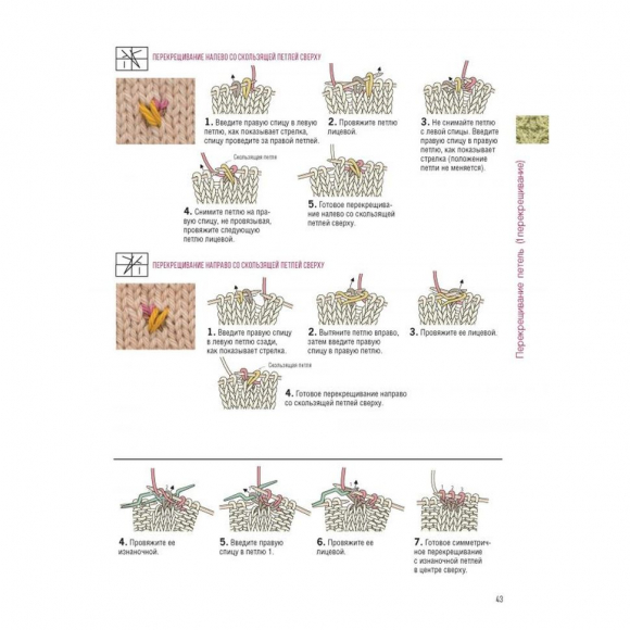 181932_Книга "Японские узоры для вязания спицами"