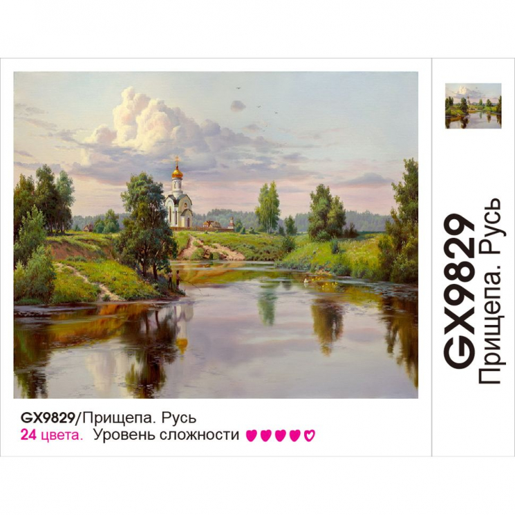 Картины по номерам Molly арт.KH00804 Прищепа. Русь (24 Краски) 40х50 см