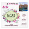 Картины по номерам Molly арт.KH0719 Каналы Венеции (20 цветов) 30х30 см