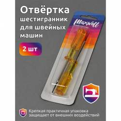 Отвёртка для швейных машин (шестигранник) арт.MX.5538 уп.2 шт