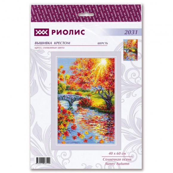 Набор для вышивания РИОЛИС арт.2031 Солнечная осень 40х60 см