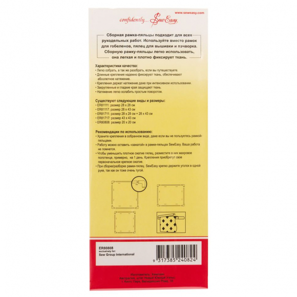 32701_Сборная рамка-пяльцы 20 x 20 cм 32701_Сборная рамка-пяльцы 20 x 20 cм