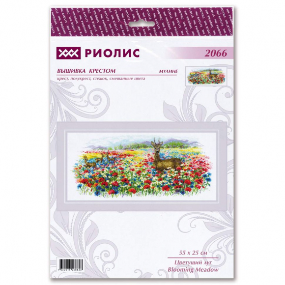 Набор для вышивания РИОЛИС арт.2066 Цветущий луг 55х25 см