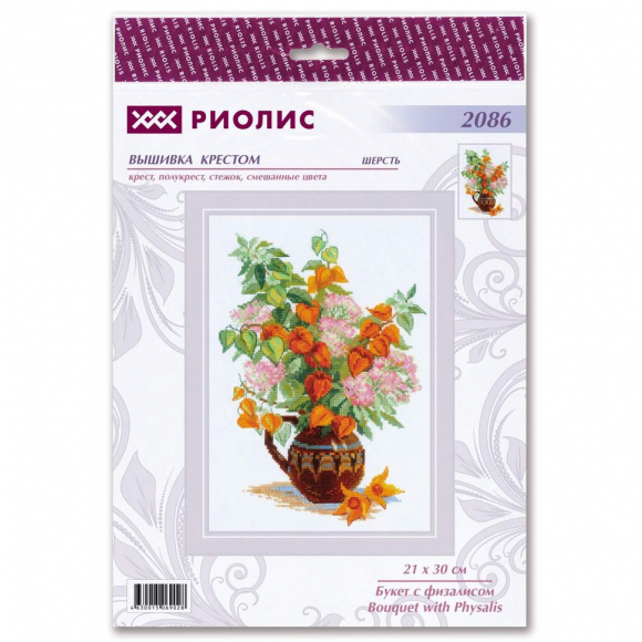 Набор для вышивания РИОЛИС арт.2086 Букет с физалисом 21х30 см Набор для вышивания РИОЛИС арт.2086 Букет с физалисом 21х30 см