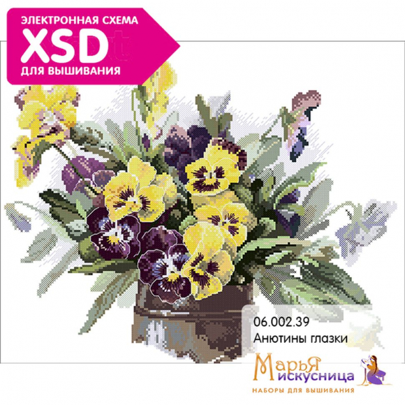 85318_Набор для вышивания "Анютины глазки"