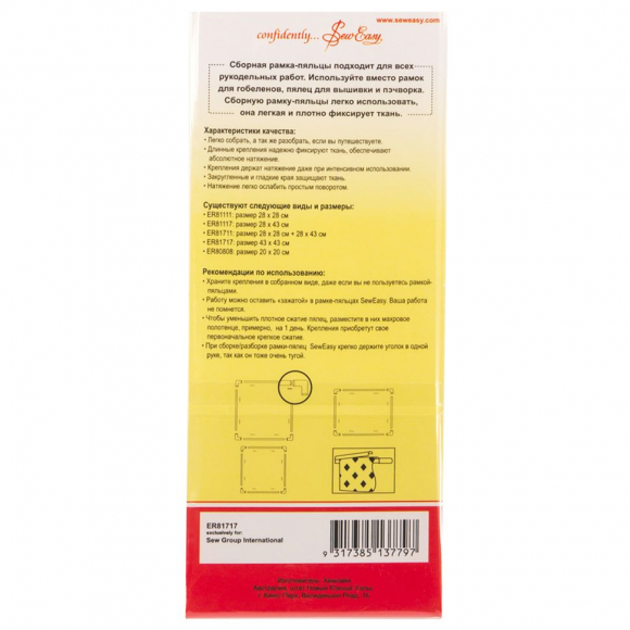 32705_Сборная рамка-пяльцы 43 x 43 cм