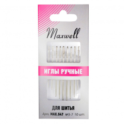 Иглы швейные ручные Maxwell арт.MAX.547 для шитья, вышивания и рукоделия  №3-7, уп.10 игл