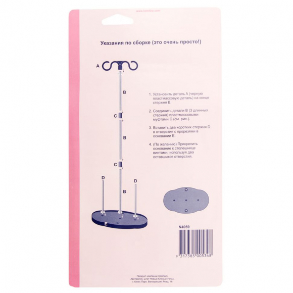 6874_Двухкатушечный держатель нитей, сборная конструкция