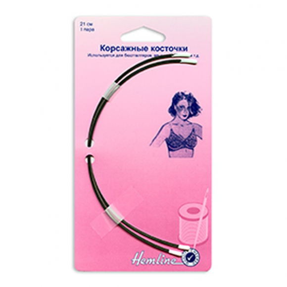 3198_Косточки для бюстгальтера, 21 см
