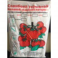 Спанбонд №17 шир.1,6м уп.10м