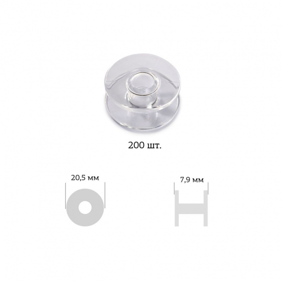 Шпулька к БШМ арт.MX.5659 прямая ?2,0 см, цв. прозрачный пластик уп.10 шт