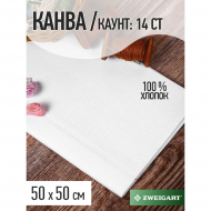 Канва Zweigart Aida 14ct (10смх55кл) (100%Хл) уп.50х50см