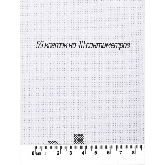 Канва Zweigart Aida 14ct (10смх55кл) (100%Хл) уп.50х50см