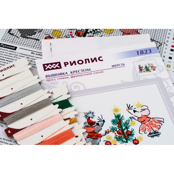 Набор для вышивания РИОЛИС арт.1823 Ожидание праздника 16х13 см