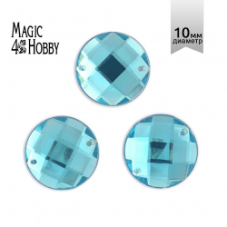 Стразы пришивные акриловые MAGIC 4 HOBBY арт.MG.E.02 10 мм круг цв.07 бирюзовый уп.250 шт