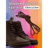 Шнурки круглые 3мм вощеные арт.MX.5579 дл.120см цв. коричневый уп.2 пары