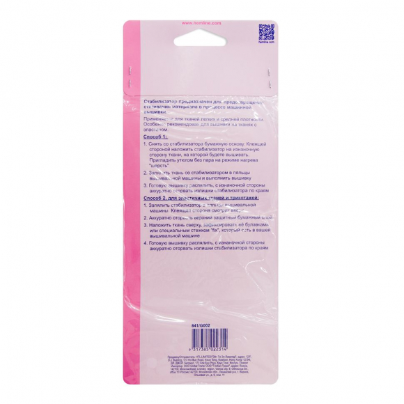 Стабилизатор отрывной клеевой, лоскут 90 х 50 см