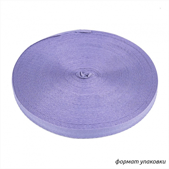 Тесьма киперная 13 мм хлопок 1,8г/см арт.12.2С-253К.13.017 цв.сиреневый уп.50м