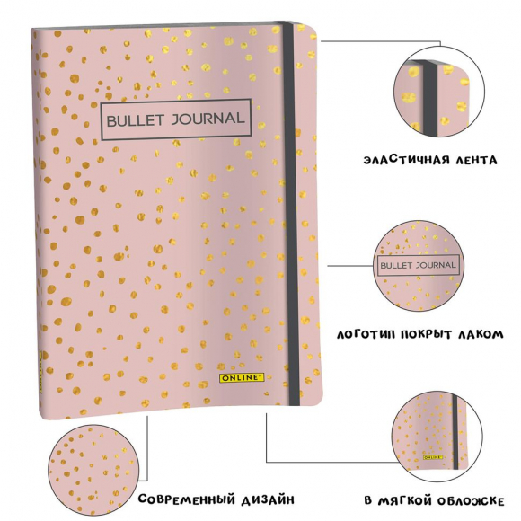 Скетчбук "Bullet Journal" с разметкой, А5, 72 листа. 120г/м2, дизайн обложки "Spotlights Rose" Скетчбук "Bullet Journal" с разметкой, А5, 72 листа. 120г/м2, дизайн обложки "Spotlights Rose"