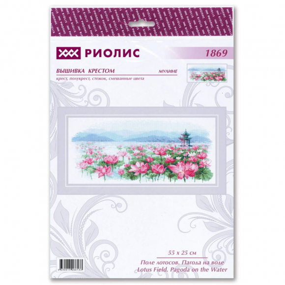 Набор для вышивания РИОЛИС арт.1869 Поле лотосов. Пагода на воде 55х25 см