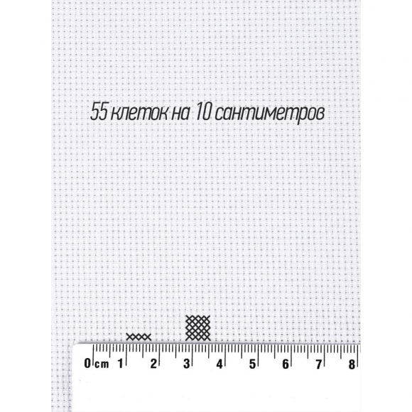 Канва Bestex hard арт.624010-14CT-H 100% Хлопок цв.белый уп.50х50см