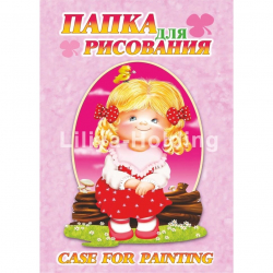 Папка арт.ЛХ.24065 для рисования Маша 10 лист А3
