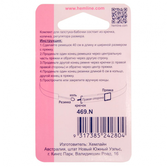 71500_Застежка для галстука - бабочки