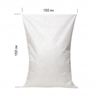 Мешок ПП 100х150 см цв.белый
