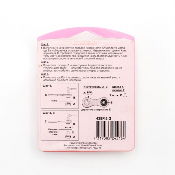 81237_Набор люверсов 5,5 мм с инструментом для установки, цвет золотистый