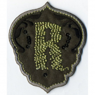 Термоаппликация HKM "R"