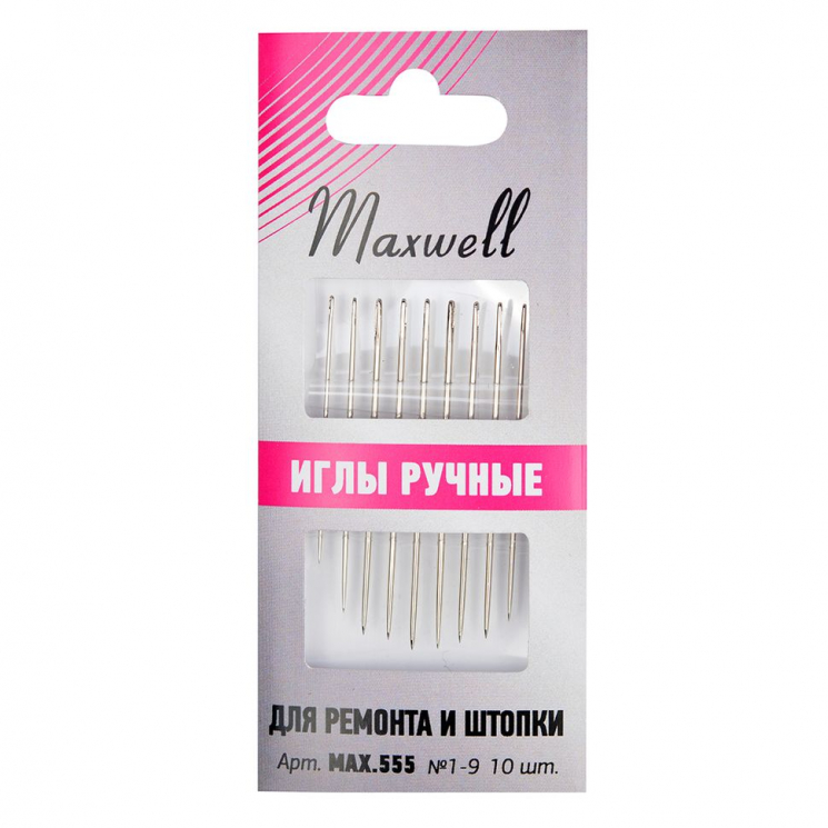 Иглы швейные ручные Maxwell арт.MAX.555 для ремонта и штопки №1, уп.10 игл