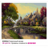 Картины по номерам Molly арт.KH0603 Сказочный вечер (28 цветов) 40х50 см