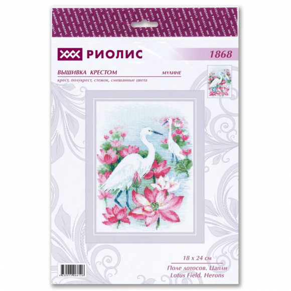 Набор для вышивания РИОЛИС арт.1868 Поле лотосов. Цапли 18х24 см