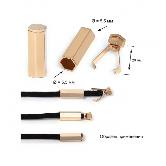 Наконечник для шнура металл арт.MX.5654 (20х7мм, отв.5,5мм) цв. золото уп.4шт