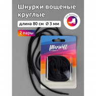 Шнурки круглые 3мм вощеные арт.MX.5574 дл.80см цв. черный уп.2 пары