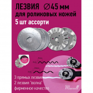 Лезвие для роликового раскройного ножа d45мм Maxwell premium АССОРТИ-1 арт.TBY.RB-45-3 уп.5шт