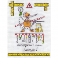 Набор для вышивания PANNA арт. VK-0603 Настоящий мужчина 19х24 см