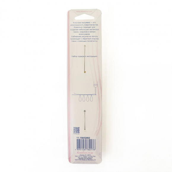 Игла для коврового вышивания, 9