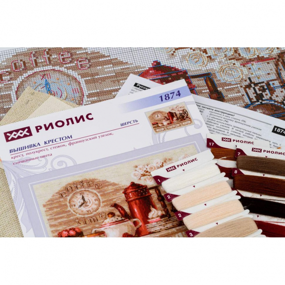 Набор для вышивания РИОЛИС арт.1874 Coffe time 30х21 см