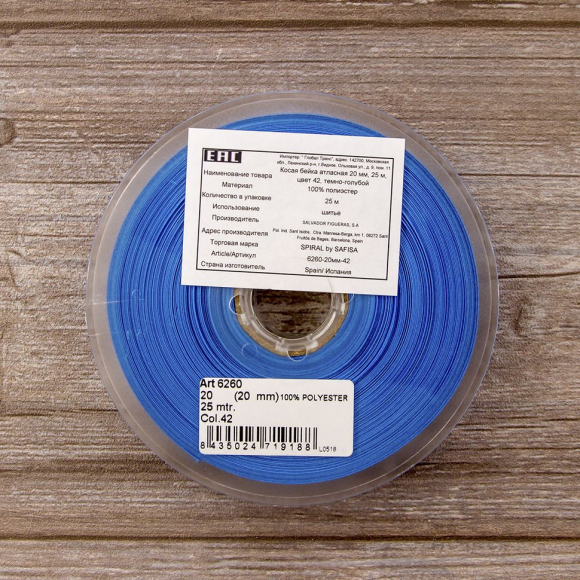 19731_Косая бейка атласная 20 мм, 25 м, цвет 42, темно-голубой