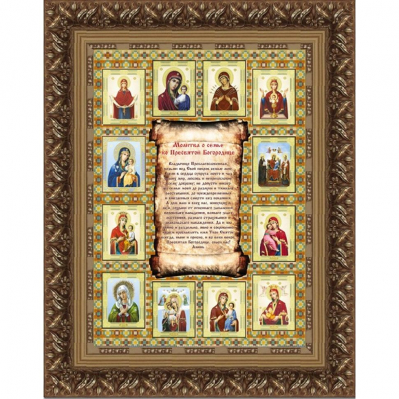 Рисунок на ткани (Бисер) КОНЁК арт. 9917 Молитва о семье 29х39 см Рисунок на ткани (Бисер) КОНЁК арт. 9917 Молитва о семье 29х39 см