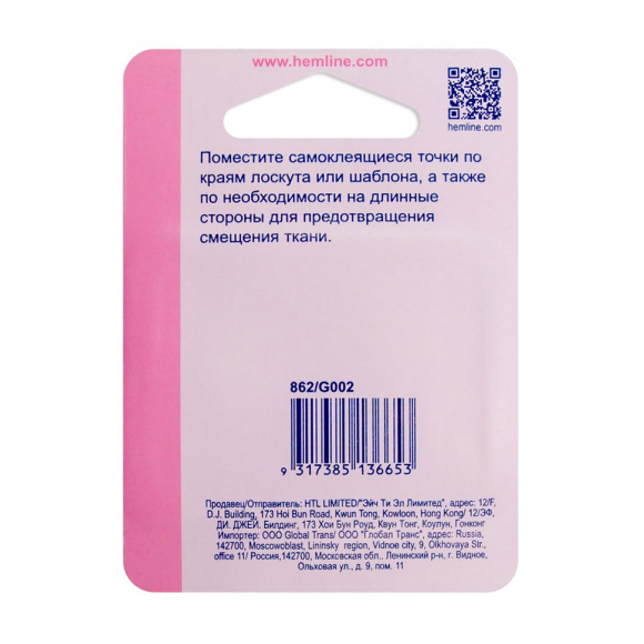 6863_Фиксаторы самоклеящиеся против скольжения