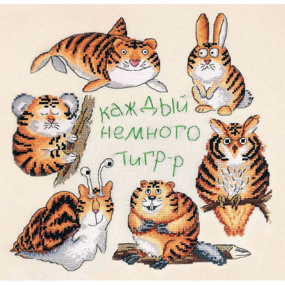 Набор для вышивания МАРЬЯ ИСКУСНИЦА арт.07.002.20 Каждый немного тигр 27х27 см