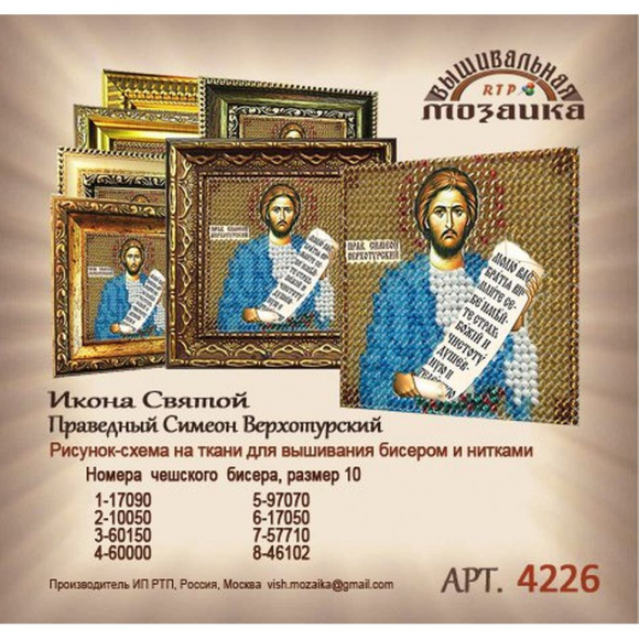 Рисунок на ткани ВЫШИВАЛЬНАЯ МОЗАИКА арт. 4226 Икона Св.Прав. Симеон 6,5х6,5см